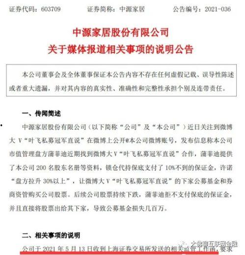 李婉君爆料视频大全集播放,揭秘娱乐圈幕后真相 第2张 李婉君爆料视频大全集播放,揭秘娱乐圈幕后真相 第2张