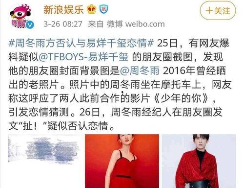 圈内人爆料沈马,圈内人揭秘沈马背后惊人内幕！”  第2张