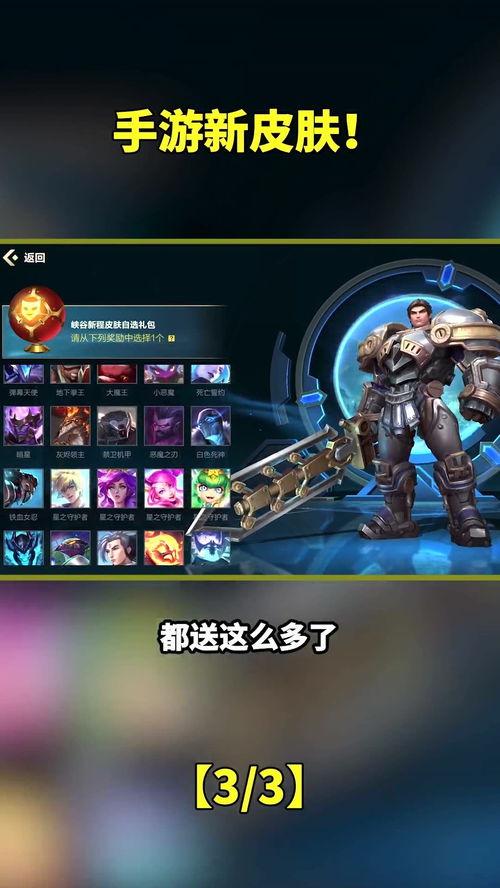 联盟手游新皮肤爆料最新,炫酷特效,等你来战! 第3张 联盟手游新皮肤爆料最新,炫酷特效,等你来战! 第3张