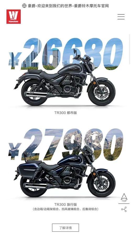 豪爵新车爆料视频,揭秘全新设计与科技亮点