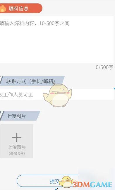 爆料揭秘新闻,爆料新闻背后的真相与内幕  第1张