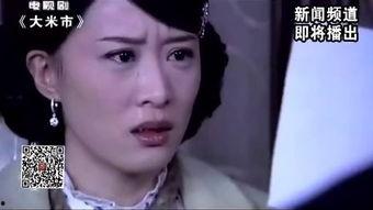 大米市全集在线观看,全景式展现中国大米产业的辉煌历程  第2张