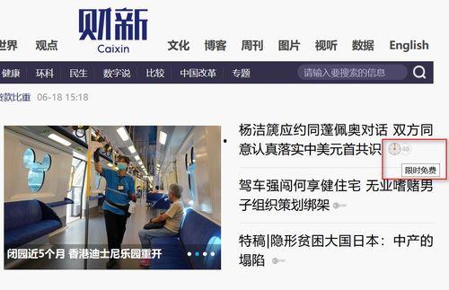 财新网新闻爆料 第1张 财新网新闻爆料 第1张